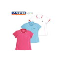 【超特価】VICTOR S-1123 ポロシャツ(レディース) 日本バドミントン協会検定合格品 ビクター【メール便可】