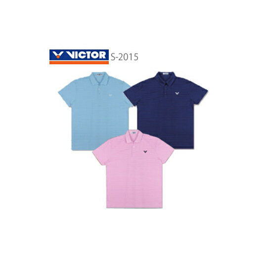 【超特価】VICTOR S-2015 ゲームシャツ ユニ/メンズ 日本バドミントン協会審査合格品【メール便可】