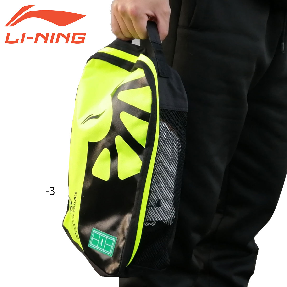 LI-NING ABLS029 ���塼���Хå� �Хɥߥ�ȥ�Хå� �꡼�˥�