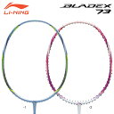 LI-NING BX73L BLADEX 73-LIGHT バドミントンラケットリーニン【オススメガット＆ガット張り工賃無料/日本バドミントン協会審査合格品】