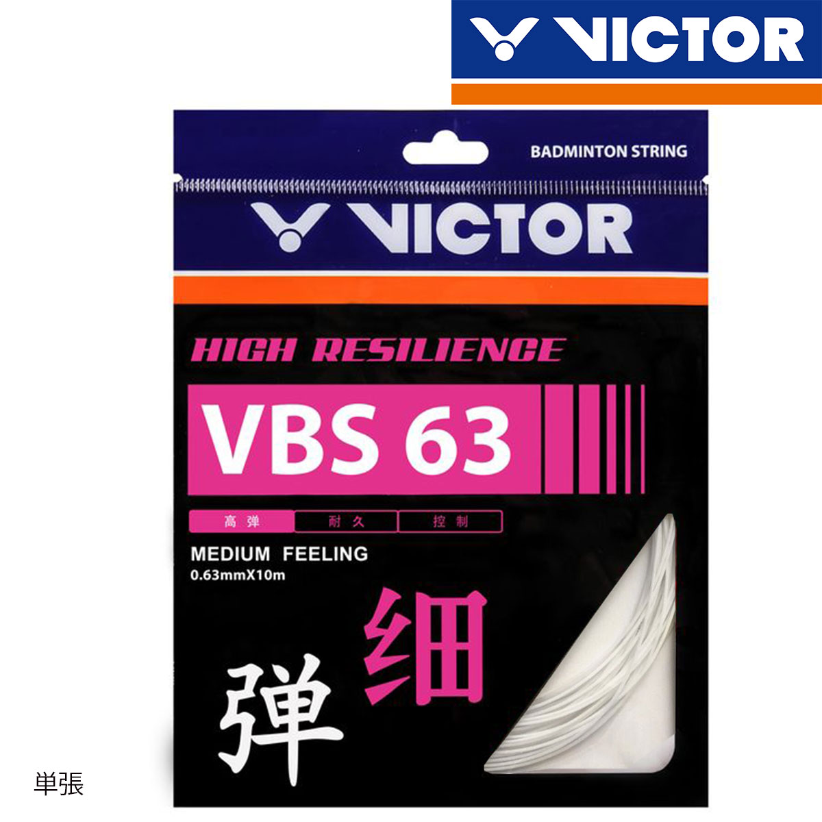 VICTOR VBS-63 Хɥߥȥ󥬥å(ñĥ) ӥڥ᡼زġ