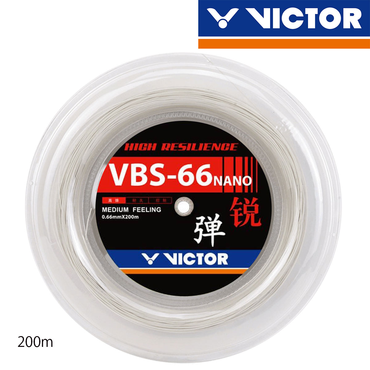 VICTOR VBS-66N-200 バドミントンガット(200ロール) ビクター