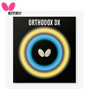 BUTTERFLY 00030 I[\hbNX DX 싅o[ o^tC 2022t y[։/ 񂹁z