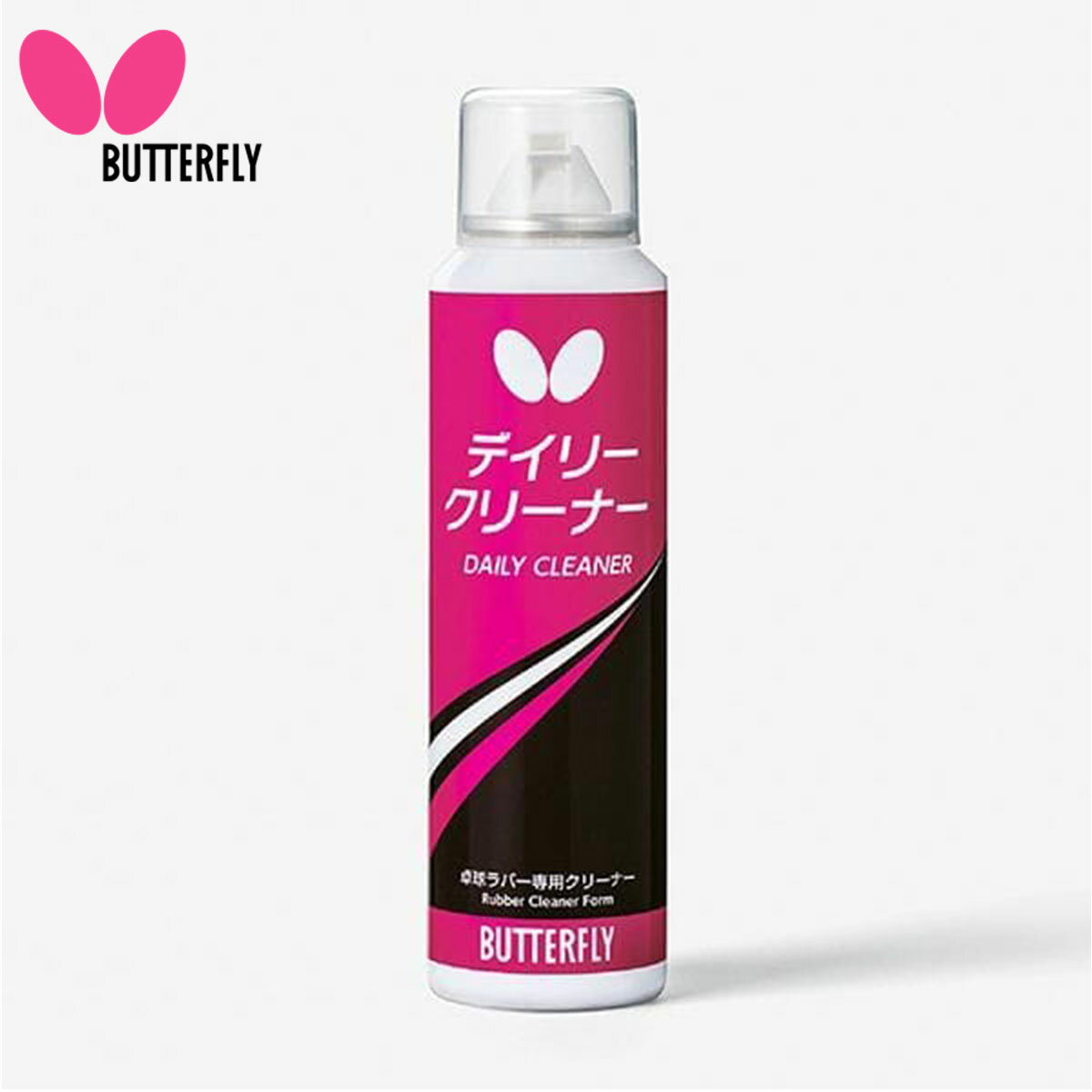 BUTTERFLY 75820 デイリークリーナー(165ml) 卓球アクセサリ バタフライ 2022春夏 