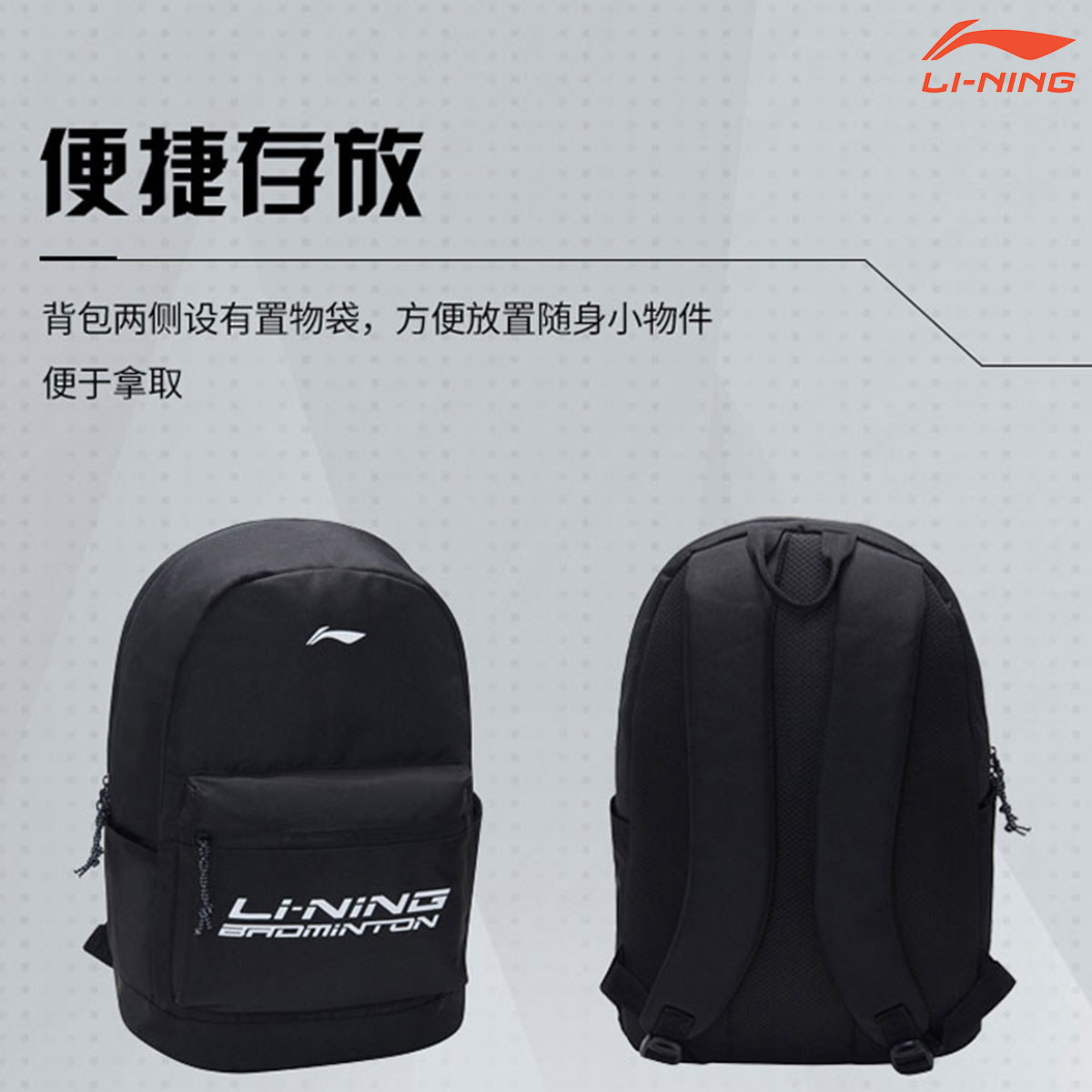 LI-NING ABSR122 �Хå��ѥå� �꡼�˥�