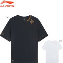 LI-NING ATSS587 トレーニングシャツ バスケットボールウェア(ユニ メンズ) リーニン【メール便可】