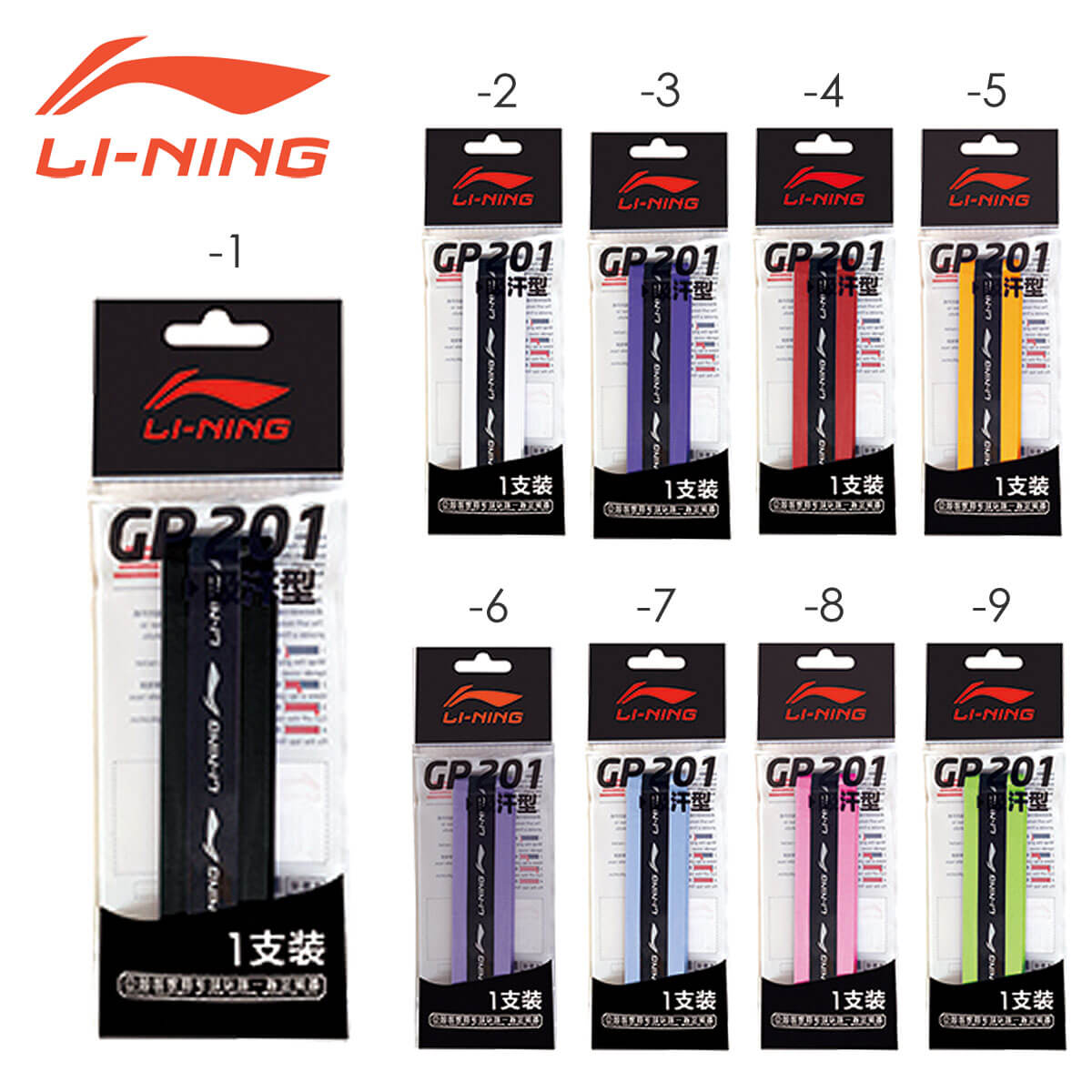 LI-NING AXJF038(GP201) グリップテープ 1本入 バドミントン リーニン【メール便】