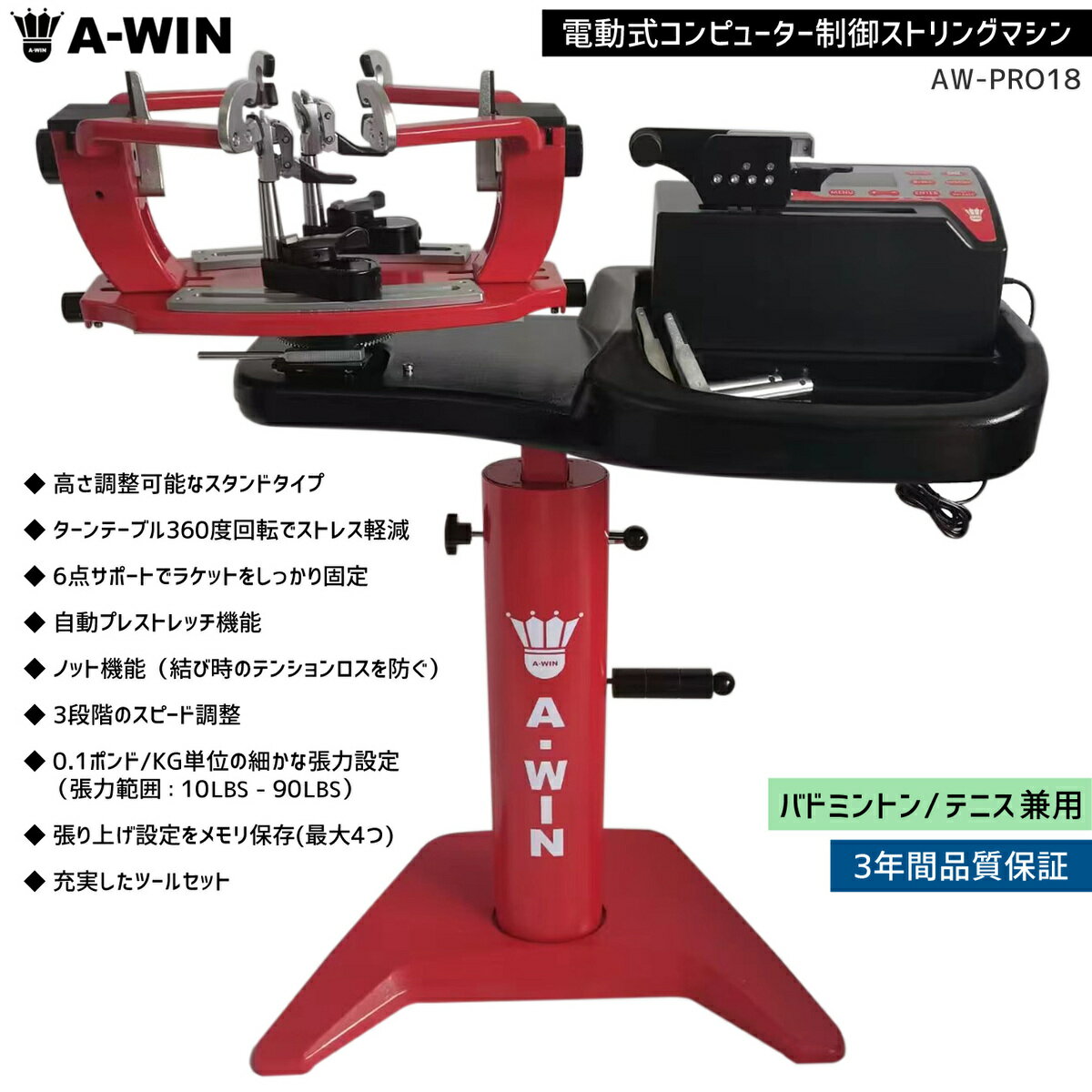 【予約販売】A-WIN AW-PRO18 ストリ...の商品画像