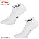 LI-NING AWST064 バドミントンソックス(レディース) 2足セット 22-25cm リーニン【メール便可】