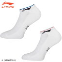 LI-NING AWST078 バドミントンソックス(ジュニア) 2足セット 19-22cm リーニン【メール便可】