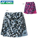 YONEX 26105 ウィメンズスカート(インナースパッツ付) ボトムス テニス・バドミントンウェア(レディース) ヨネックス 2023SS【日本バド..