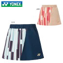 YONEX 26107 ウィメンズスカート(インナースパッツ付) ボトムス テニス・バドミントンウェア(レディース) ヨネックス 2023SS