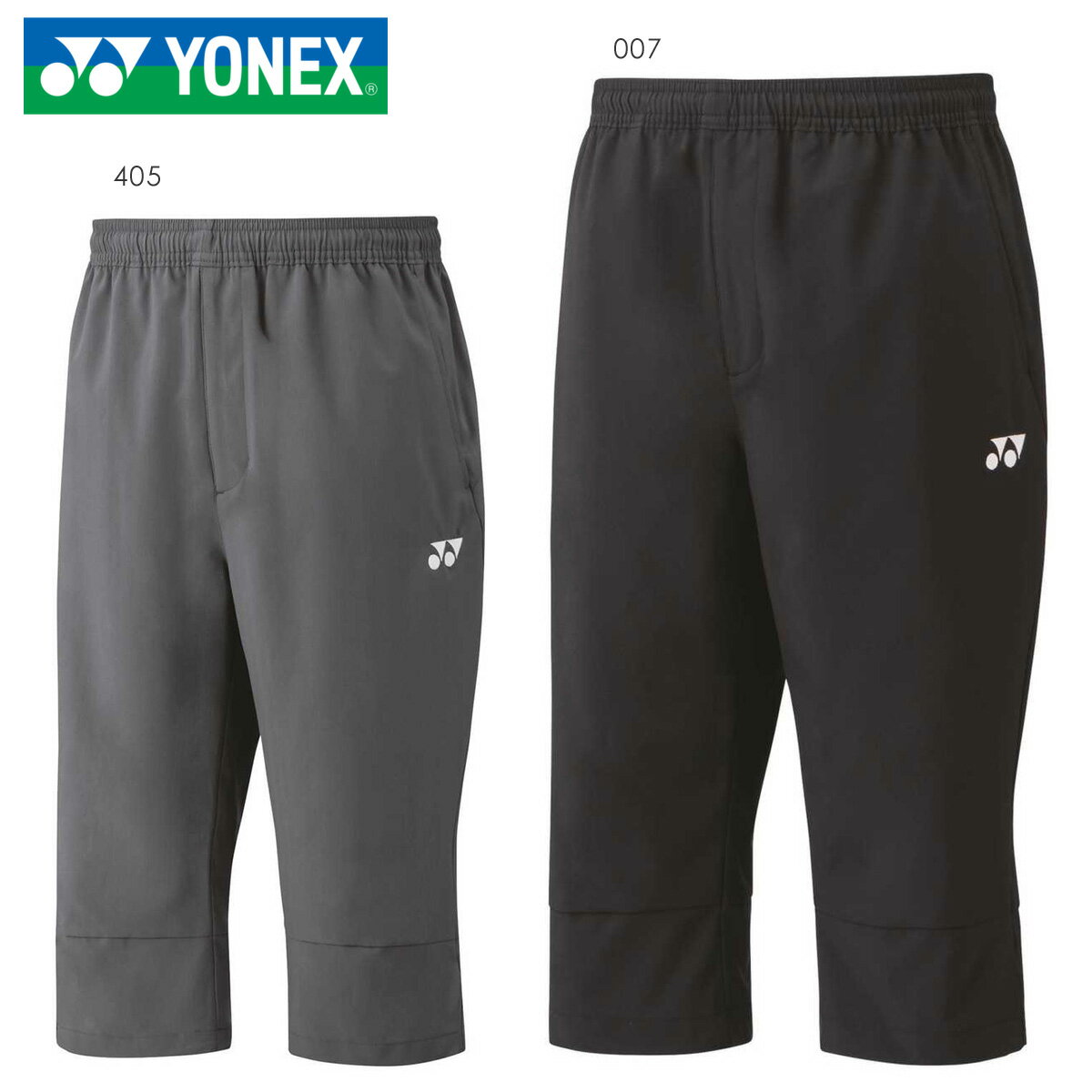 YONEX 60140 ユニ7分丈パンツ ボトムス テニス・バドミントンウェア(ユニ/メンズ) ヨネックス 2023SS