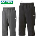 YONEX 60140 ユニ7分丈パンツ ボトムス テニス・バドミントンウェア(ユニ/メンズ) ヨネックス 2023SS【日本バドミントン協会検定合格品/メール便可】