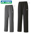 YONEX 60141 ユニウォームアップパンツ ボトムス テニス・バドミントンウェア(ユニ/メンズ) ヨネックス 2023SS【日本バドミントン協会検定合格品/メール便可】