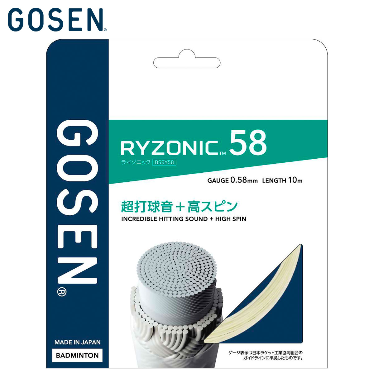 GOSEN BSRY58 RYZONIC58 饤˥å58 10m Хɥߥȥ󥬥å ڥ᡼زġ