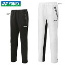 YONEX 60134 メンズウォームアップパンツ バドミントンウェア(ユニ/メンズ) ヨネックス 2023FW