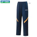 YONEX 80091 ユニ裏地付ウィンドウォーマーパンツ バドミントンウェア(ユニ/メンズ) ヨネックス 2023FW