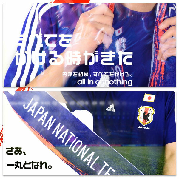 adidas ddv69 日本代表 ナンバータオル 10 アディダス【メール便可】通販 サッカー 用品 セール