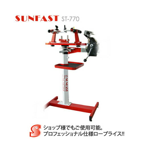 【受注生産】SUNFAST ST-770 ガット張り機 (スタンドタイプ) バドミントン、テニス、ソフトテニスラケ..