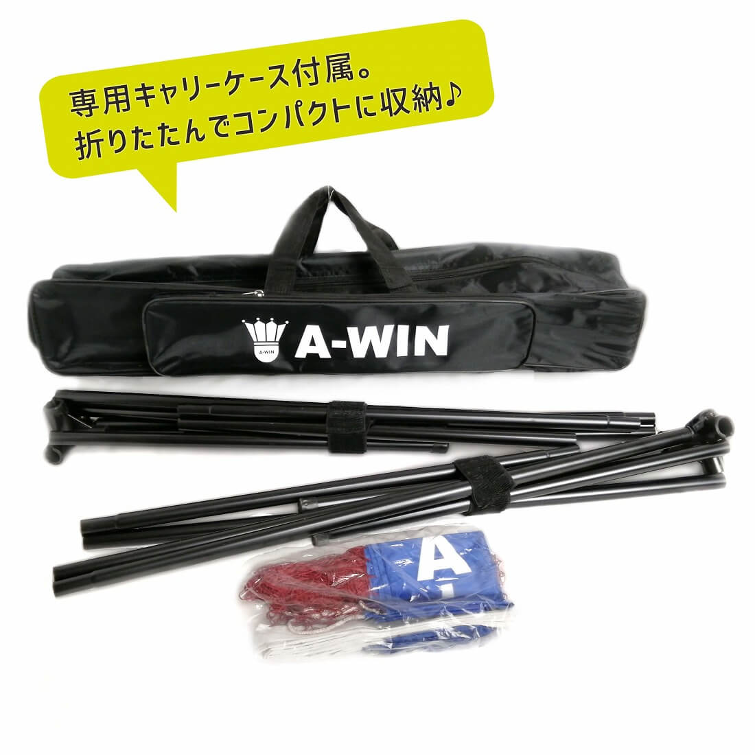 �����ò���A-WIN PTNET �ݡ����֥�ͥå�(3m) ���̡��ʰ��߷� ��Ǽ�������� �Хɥߥ�ȥ� ����������