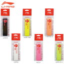 LI-NING ASJT059(GP303) ウェットグリップ グリップテープ バドミントン・テニス リーニン【メール便可】