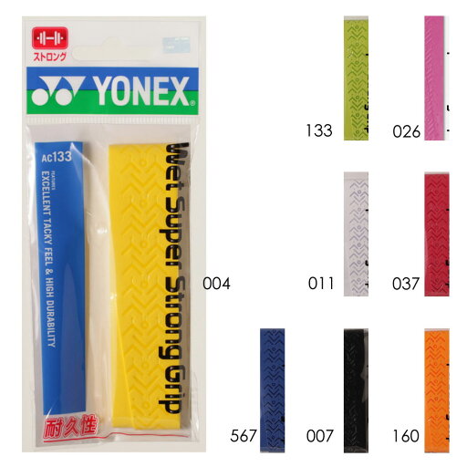 YONEX AC133 ウェットスーパーストロンググリップ グリップテープ バドミントン・テニス ヨネックス 2024SS【メール便可】 YONEX AC133 ウェットスーパーストロンググリップ グリップテープ バドミントン・テニス ヨネックス 2024SS【メール便可】