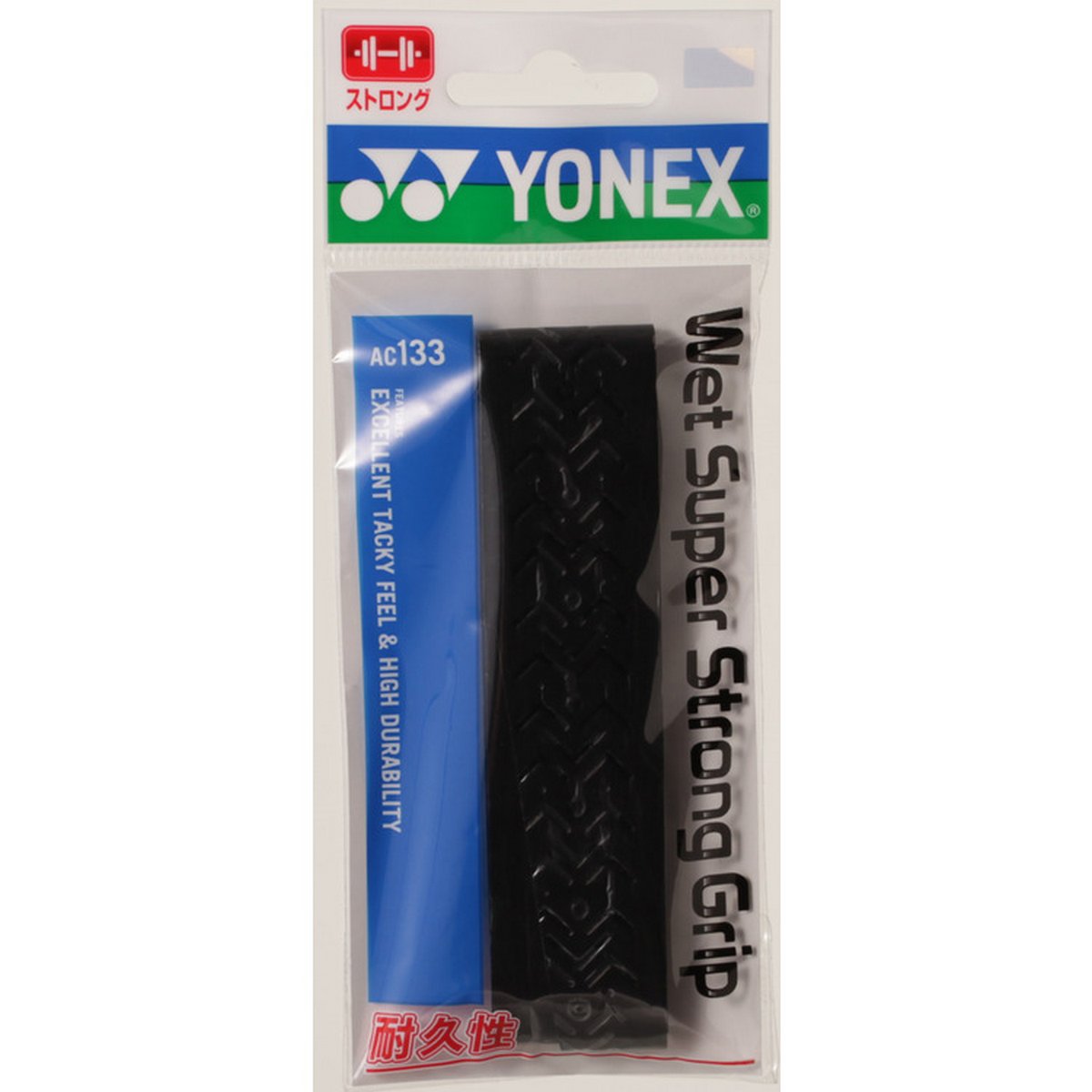 YONEX AC133 ウェットスーパーストロンググリップ グリップテープ バドミントン・...