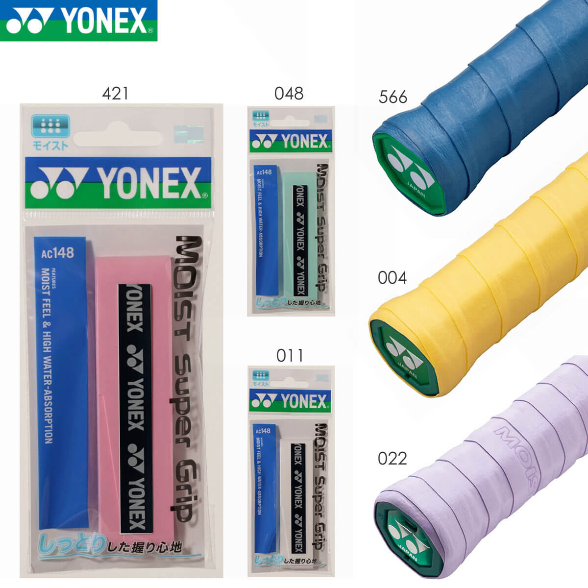 YONEX AC148 モイストスーパーグリップ(1本入) グリップテープ バドミントン・テニス ヨネックス 2024SS【メール便可】