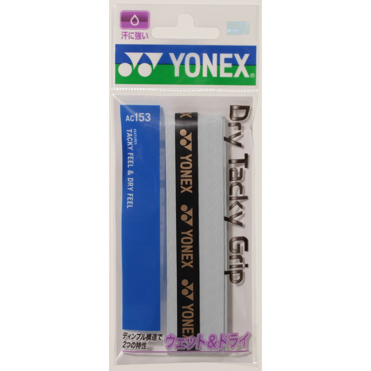 YONEX AC153 ドライタッキーグリップ グリップテープ バドミントン・テニス ヨネッ...