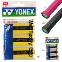 YONEX AC154-3 ウェットタッキーグリップ(3本入) グリップテープ バドミントン・テニス ヨネックス 2024SS【メール便可】