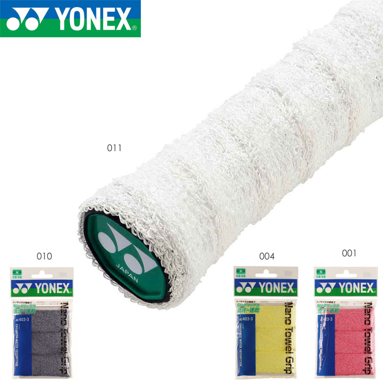 YONEX AC403-3 ナノタオルグリップテープ バドミントンラケット3本分 テニス・バドミントン ヨネックス 2024SS【メール便可】