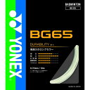 YONEX BG65 ~N65 MICRON XgO(Kbg) oh~g lbNX 2024SSy{oh~g荇ii/[։z