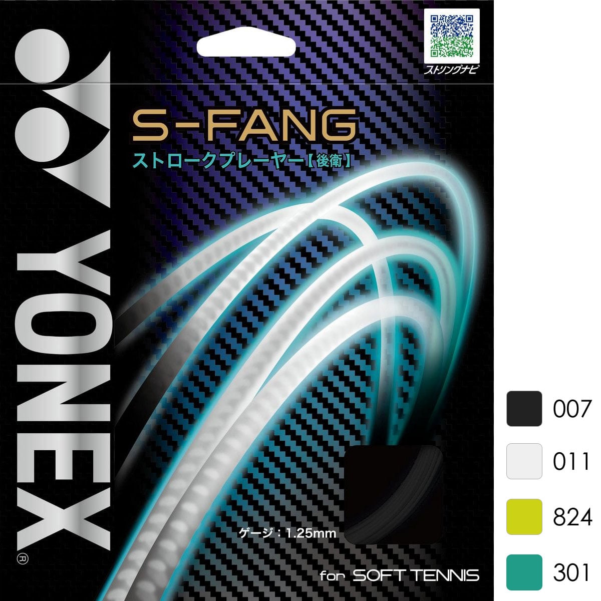 Rakuten - YONEX SGSFG S-ファング(単張) S-FANG ストリング(ガット) ソフトテニス ヨネックス 2024SS【メール便可】