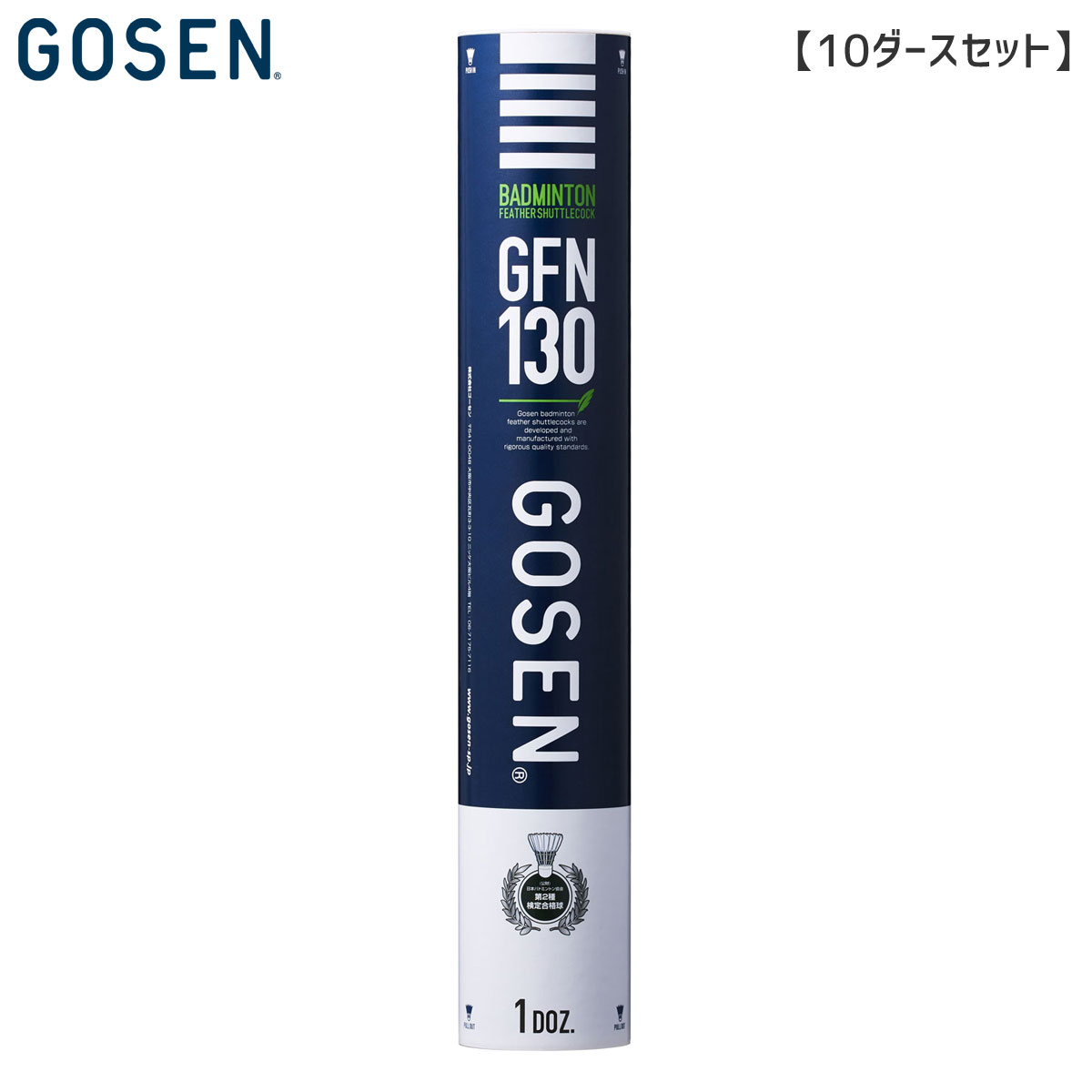 10åȡGOSEN GFN-130 ͥե  1(12) Хɥߥȥ󥷥ȥ 