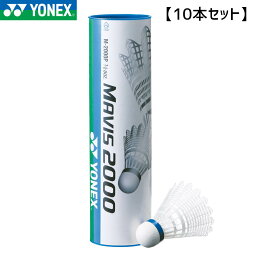 【10本セット】YONEX M-2000P メイビス2000P(1本/6球入) バドミントン シャトル ヨネックス