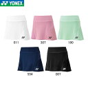 YONEX 26153 ウィメンズスカート(インナースパッツ付き) ウェア(レディース) バドミントン・テニス ヨネックス 2025SS【日本バドミントン協会審査合格品/メール便可】