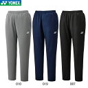 YONEX 30113 ユニジョガーパンツ ウェア(ユニ・メンズ) バドミントン・テニス ヨネックス 2025SS