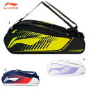LI-NING ABLV029 ラケットバッグ(6本入) バドミントンバッグ リーニン