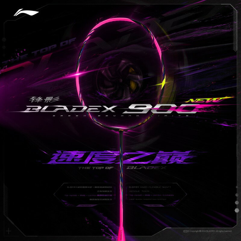 LI-NING BX900N BLADEX 9...の紹介画像2