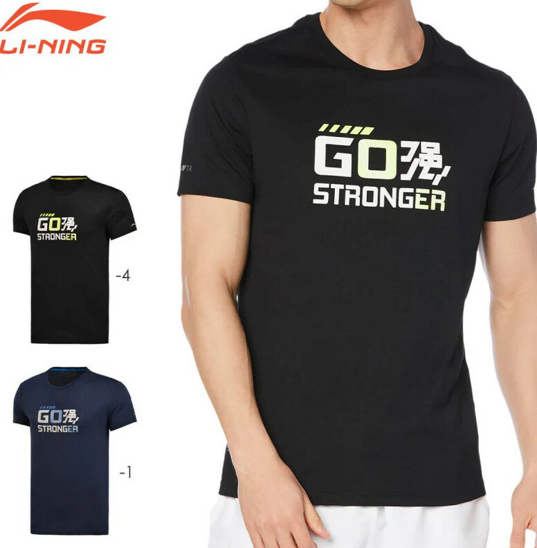【大特価】LI-NING AHSM181 トレーニングTシャツ(ユニ/メンズ) スポーツウェア リーニン【メール便可】