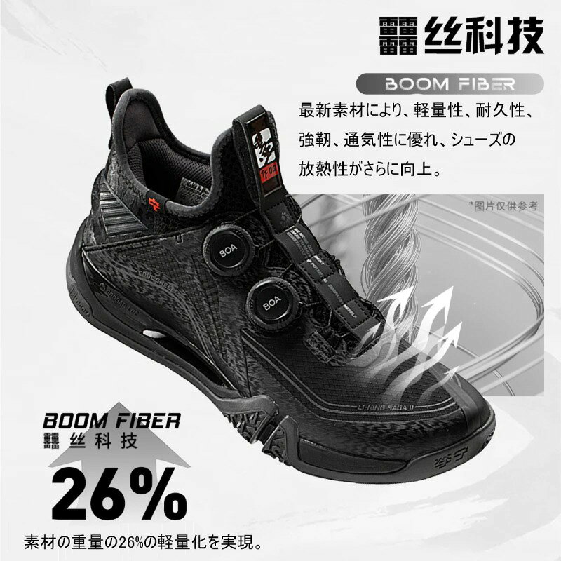 LI-NING AYAT001 SAGA2 MAX バドミントンシューズ(ユニ/メンズ) リーニン【日本バ...
