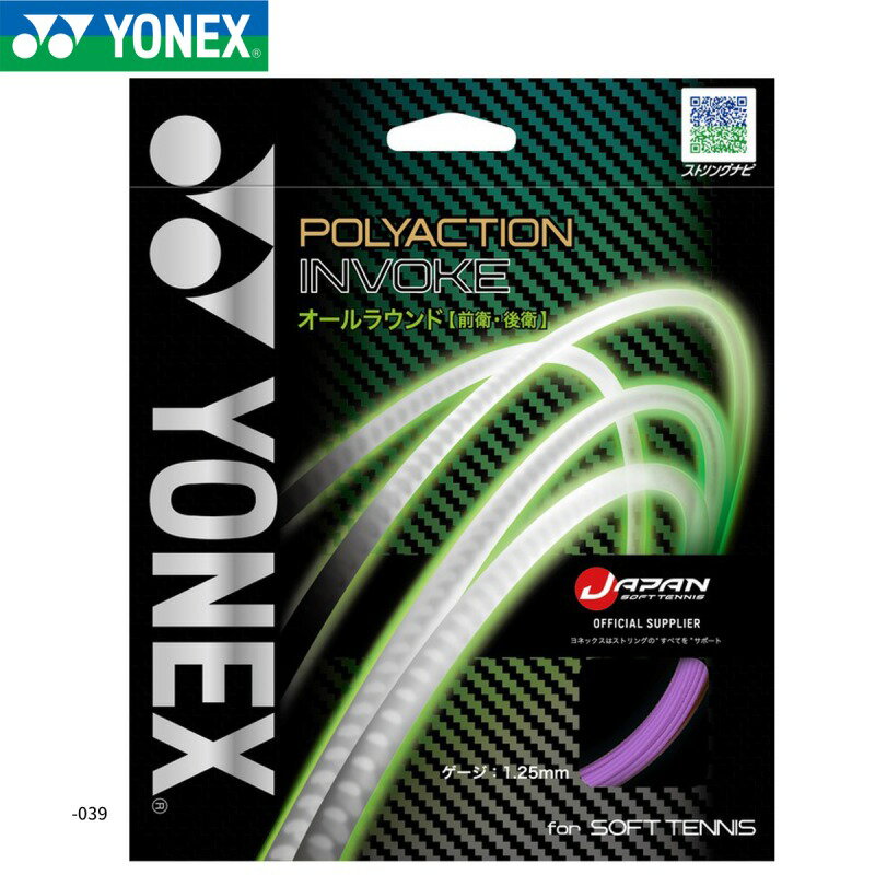 乐天商城 - YONEX SGPI ポリアクションインヴォーク ストリング ソフトテニス ヨネックス【メール便可】