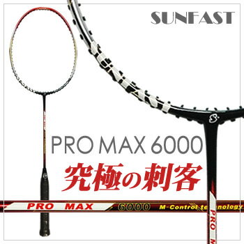 SUNFAST PROMAX 6000 究極の刺客 サンファスト バドミントンラケット