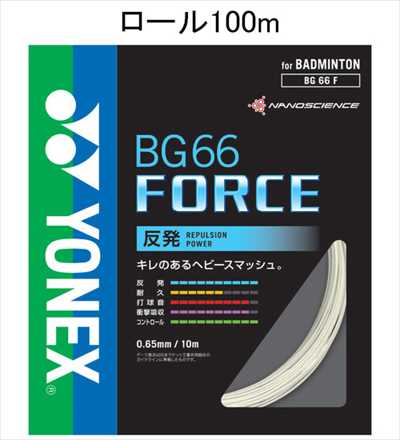 YONEX BG66F-1 Хɥߥȥ ȥ(¾) BG66 ե BG66 FORCE 100m ͥå