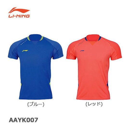 LI-NING AAYK007 ユニ ゲームシャツ 背面リーニンロゴあり リーニン