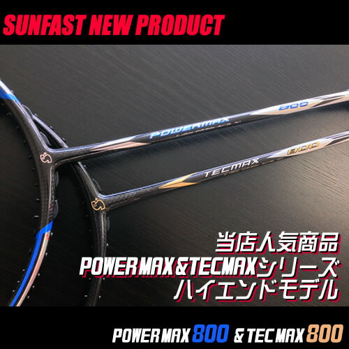 SUNFAST TEC MAX 800(28lbs�б�) ���ŷ��� TEC MAX 700�θ����! ����ե����� �Хɥߥ�ȥ�饱�åȡڥ������ᥬ�å�&���å�ĥ�깩��̵����