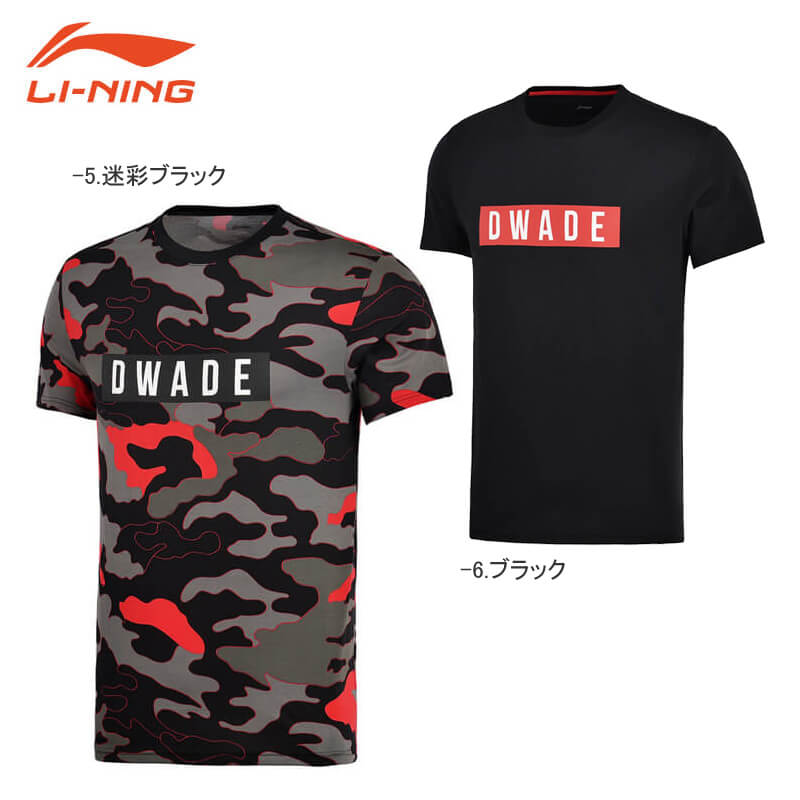 LI-NING AHSM217 DWADE Tシャツ ユニ/メンズ バスケットボール ウェア リーニン【メール便可】