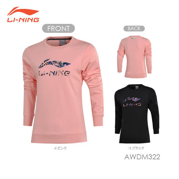 LI-NING AWDM322 トレーナー(レディース) リーニン