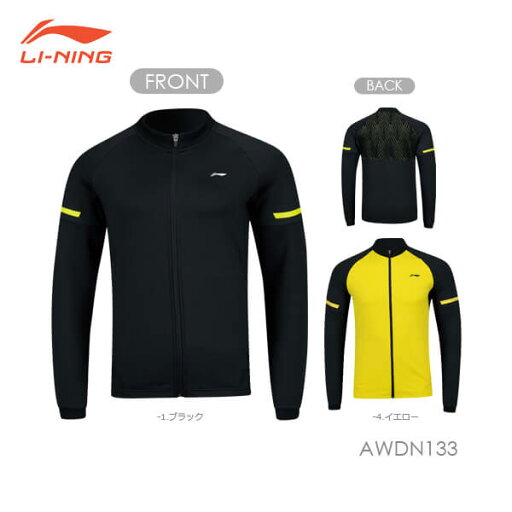 LI-NING AWDN133 ウォームアップジャケット(ユニ/メンズ) スポーツウェア リーニン LI-NING AWDN133 ウォームアップジャケット(ユニ/メンズ) スポーツウェア リーニン